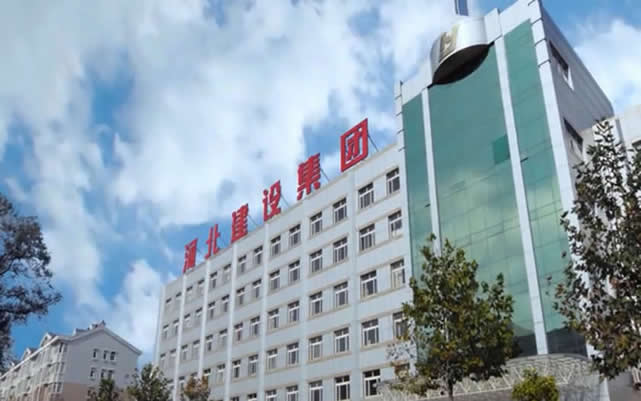 龙游河北建设集团